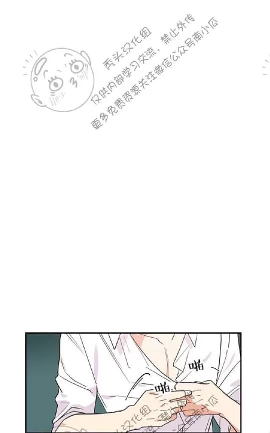 《二律背反》漫画最新章节 第13话 免费下拉式在线观看章节第【28】张图片