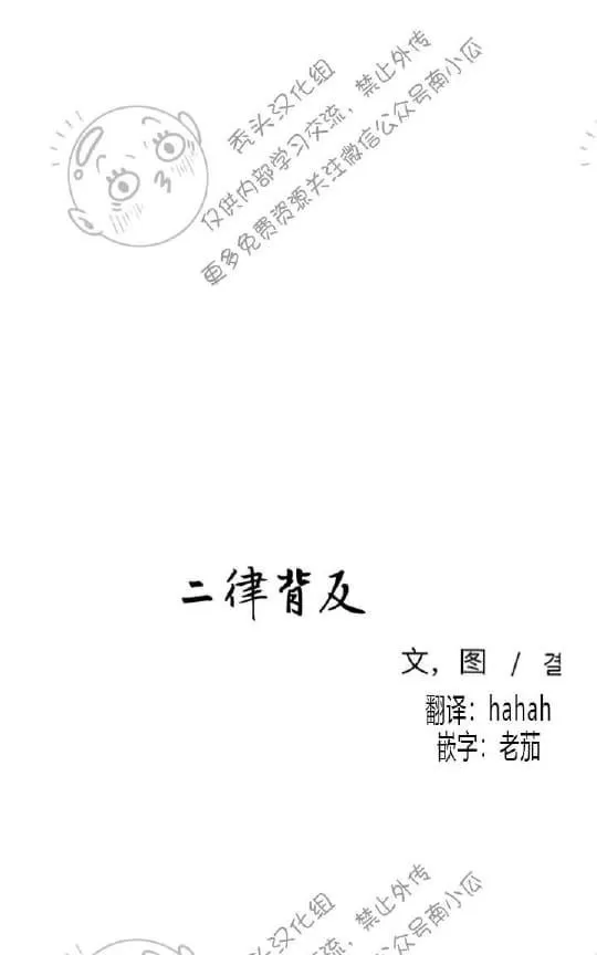 《二律背反》漫画最新章节 第13话 免费下拉式在线观看章节第【3】张图片