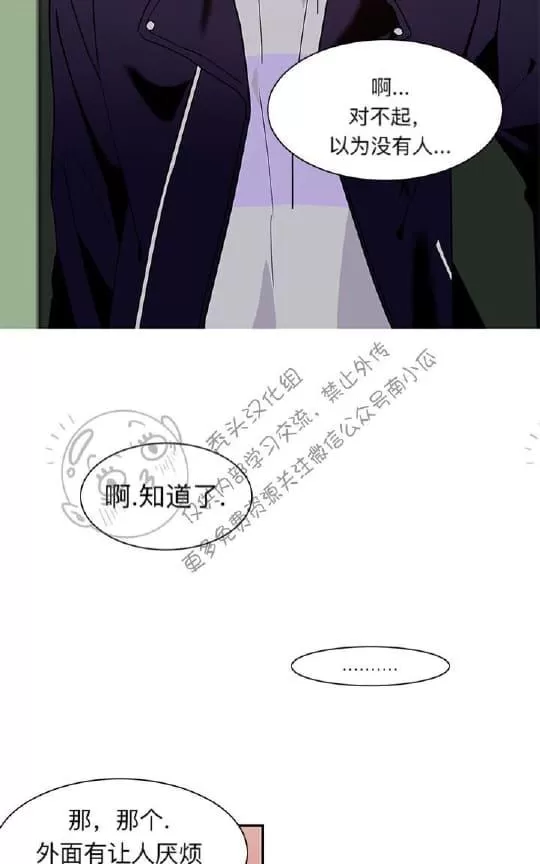 《二律背反》漫画最新章节 第13话 免费下拉式在线观看章节第【32】张图片