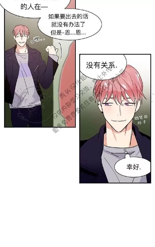 《二律背反》漫画最新章节 第13话 免费下拉式在线观看章节第【33】张图片