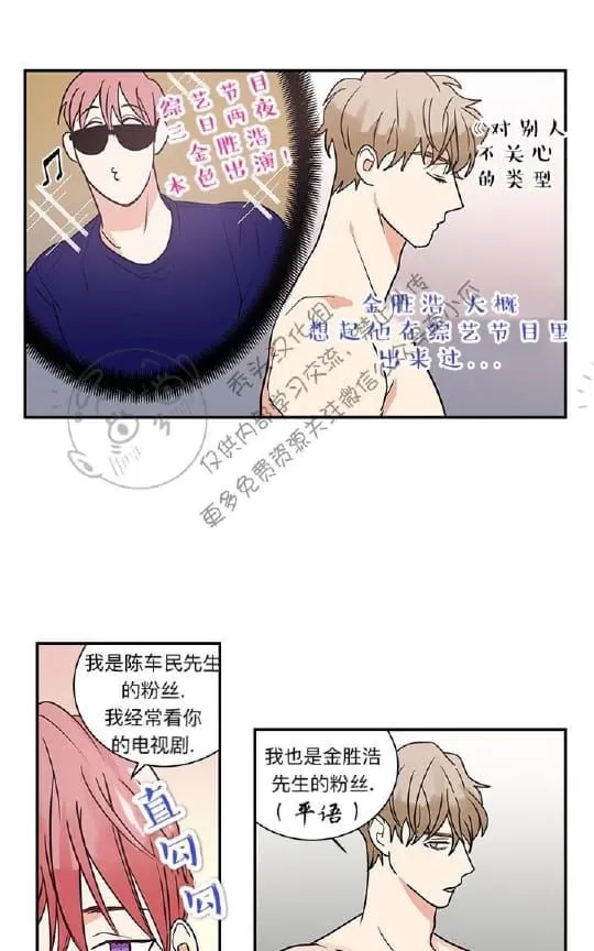 《二律背反》漫画最新章节 第13话 免费下拉式在线观看章节第【34】张图片