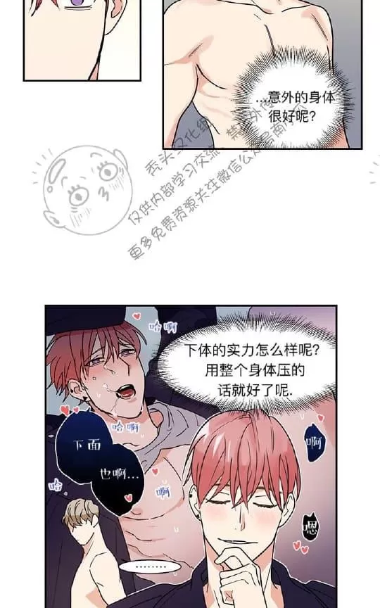 《二律背反》漫画最新章节 第13话 免费下拉式在线观看章节第【35】张图片