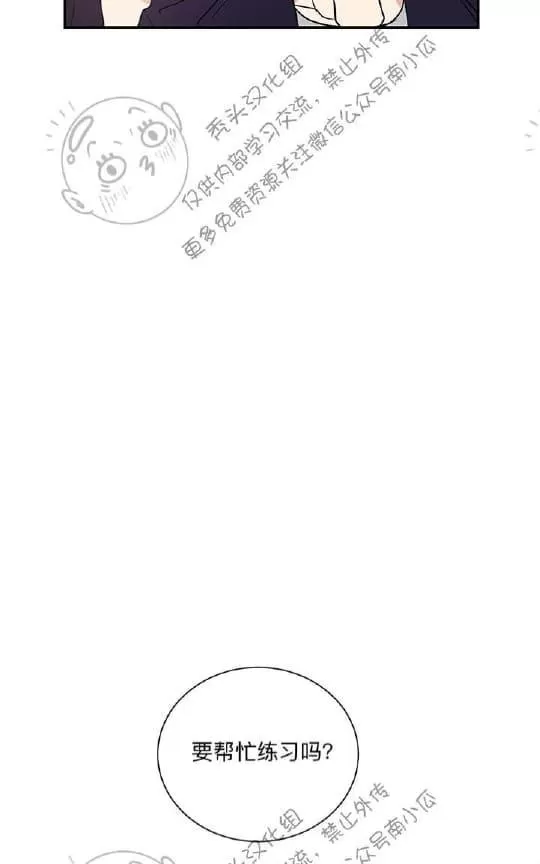 《二律背反》漫画最新章节 第13话 免费下拉式在线观看章节第【36】张图片