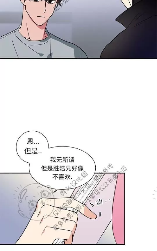 《二律背反》漫画最新章节 第13话 免费下拉式在线观看章节第【38】张图片