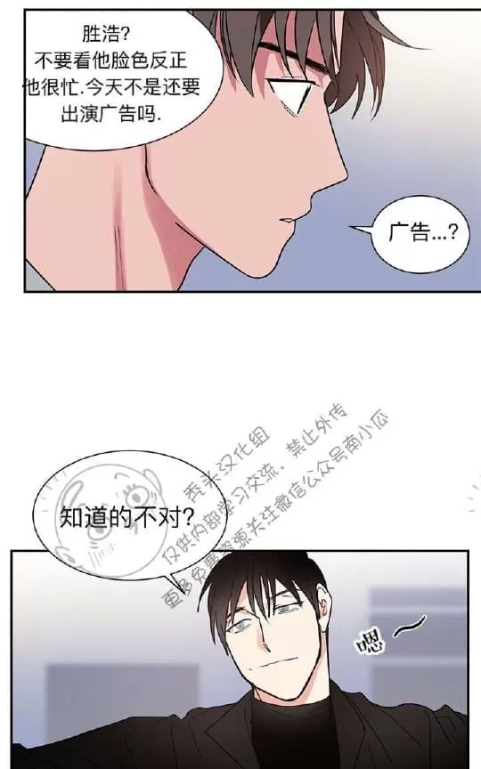 《二律背反》漫画最新章节 第13话 免费下拉式在线观看章节第【39】张图片