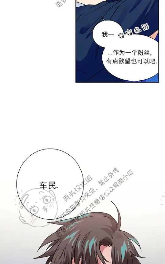 《二律背反》漫画最新章节 第13话 免费下拉式在线观看章节第【45】张图片