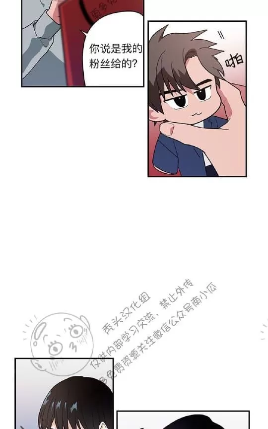 《二律背反》漫画最新章节 第13话 免费下拉式在线观看章节第【5】张图片