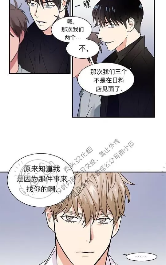 《二律背反》漫画最新章节 第13话 免费下拉式在线观看章节第【6】张图片