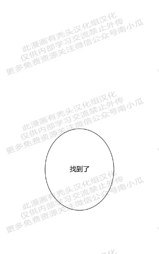 《二律背反》漫画最新章节 第10话 免费下拉式在线观看章节第【1】张图片