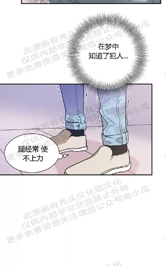 《二律背反》漫画最新章节 第10话 免费下拉式在线观看章节第【10】张图片