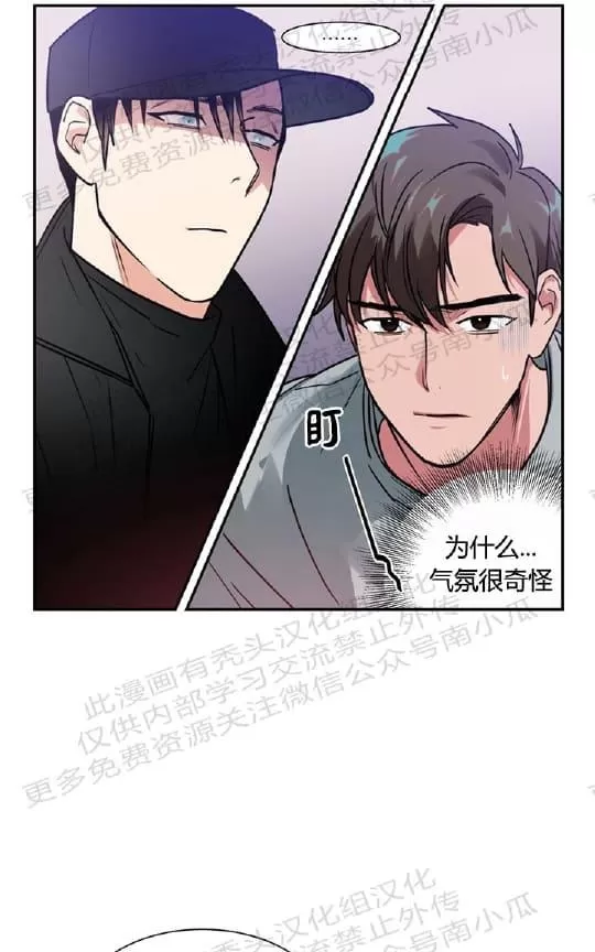 《二律背反》漫画最新章节 第10话 免费下拉式在线观看章节第【11】张图片