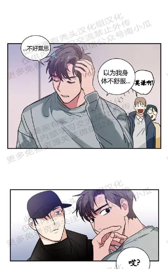 《二律背反》漫画最新章节 第10话 免费下拉式在线观看章节第【13】张图片