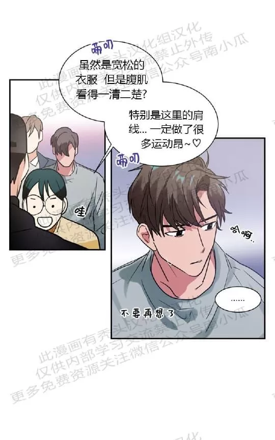 《二律背反》漫画最新章节 第10话 免费下拉式在线观看章节第【16】张图片