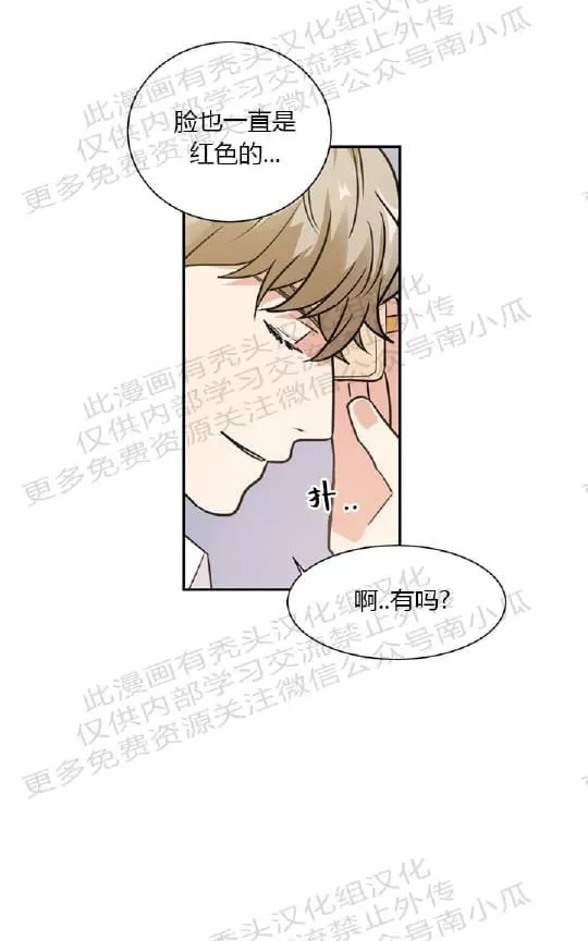 《二律背反》漫画最新章节 第10话 免费下拉式在线观看章节第【20】张图片