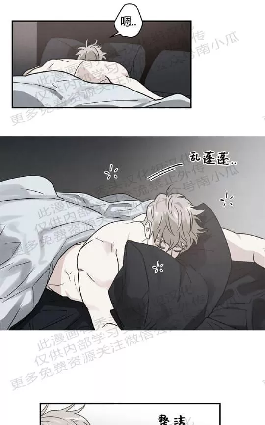 《二律背反》漫画最新章节 第10话 免费下拉式在线观看章节第【22】张图片