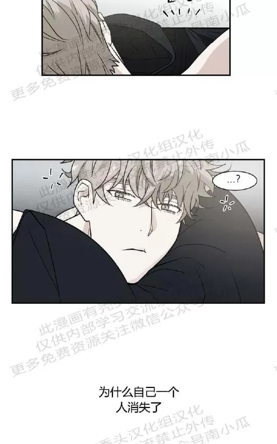 《二律背反》漫画最新章节 第10话 免费下拉式在线观看章节第【23】张图片