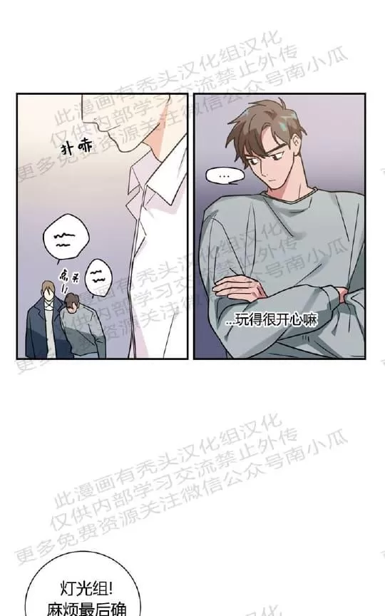 《二律背反》漫画最新章节 第10话 免费下拉式在线观看章节第【25】张图片