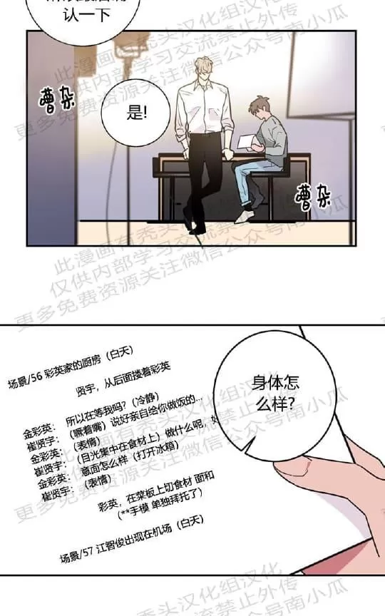 《二律背反》漫画最新章节 第10话 免费下拉式在线观看章节第【26】张图片