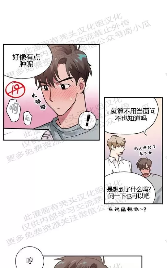 《二律背反》漫画最新章节 第10话 免费下拉式在线观看章节第【28】张图片