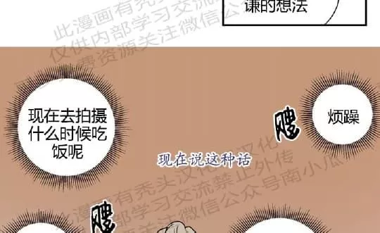 《二律背反》漫画最新章节 第10话 免费下拉式在线观看章节第【30】张图片