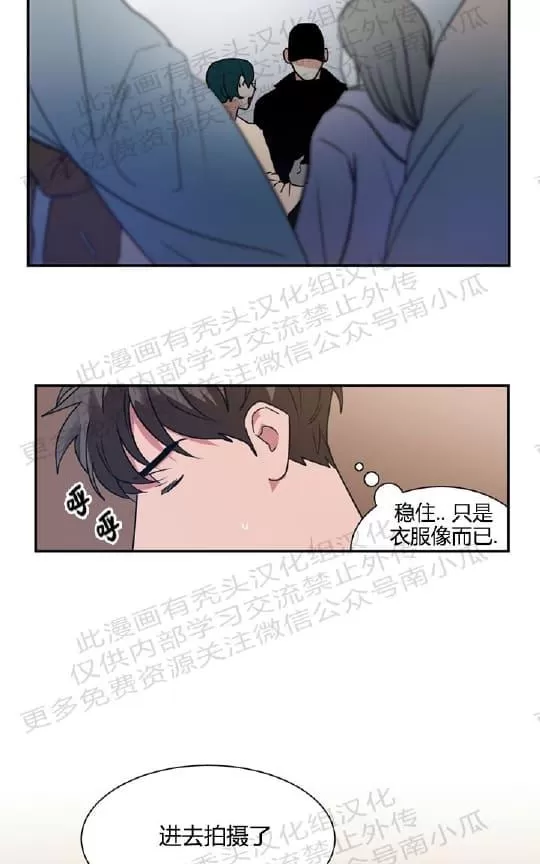 《二律背反》漫画最新章节 第10话 免费下拉式在线观看章节第【32】张图片