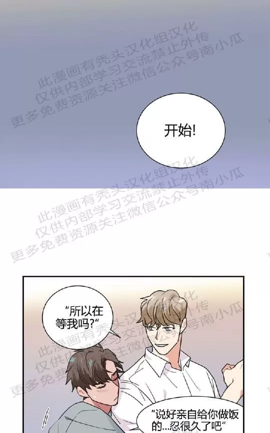 《二律背反》漫画最新章节 第10话 免费下拉式在线观看章节第【34】张图片