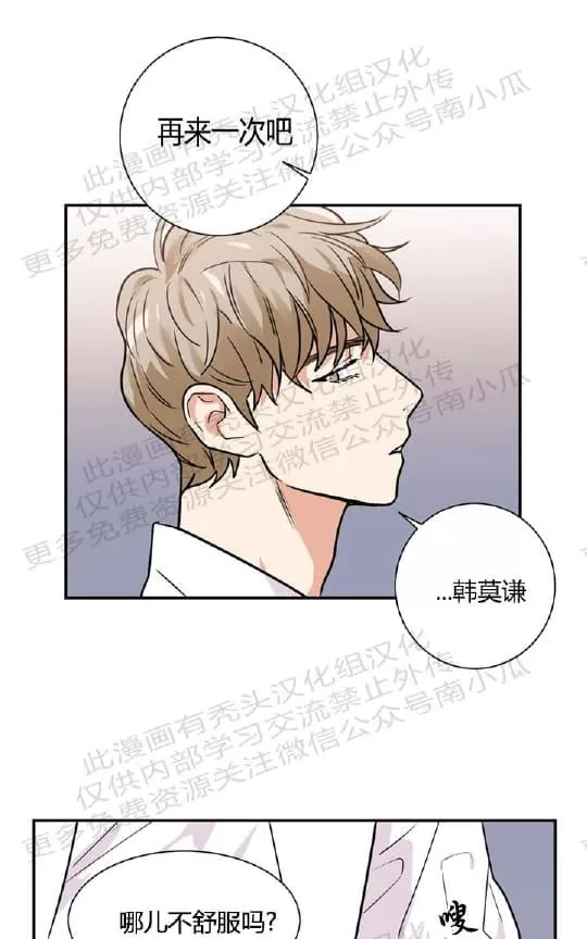 《二律背反》漫画最新章节 第10话 免费下拉式在线观看章节第【37】张图片