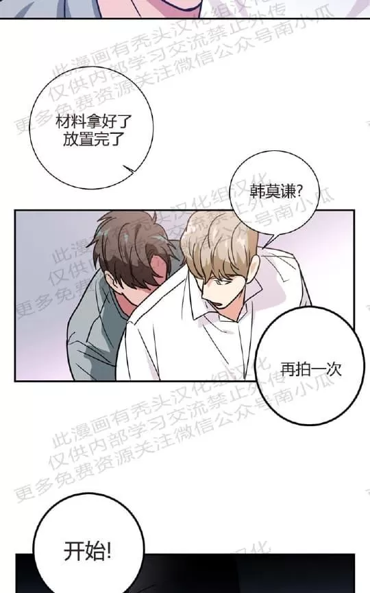 《二律背反》漫画最新章节 第10话 免费下拉式在线观看章节第【41】张图片