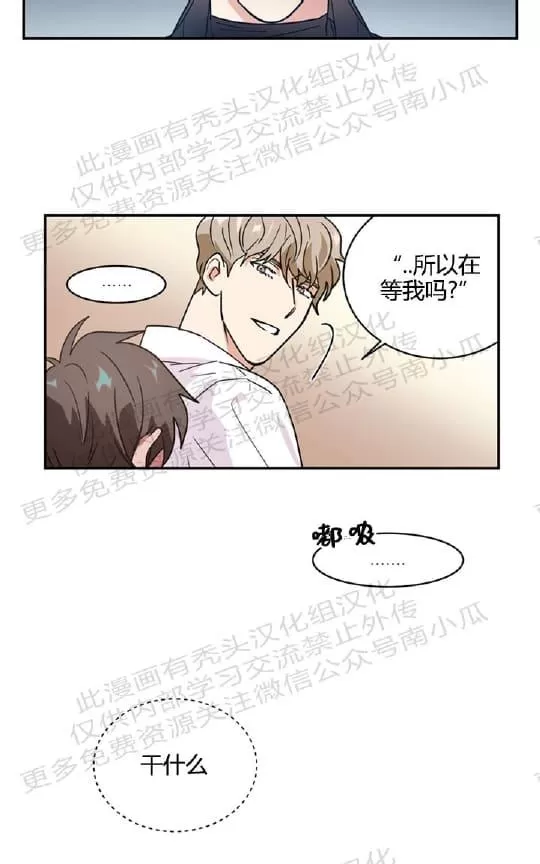 《二律背反》漫画最新章节 第10话 免费下拉式在线观看章节第【43】张图片