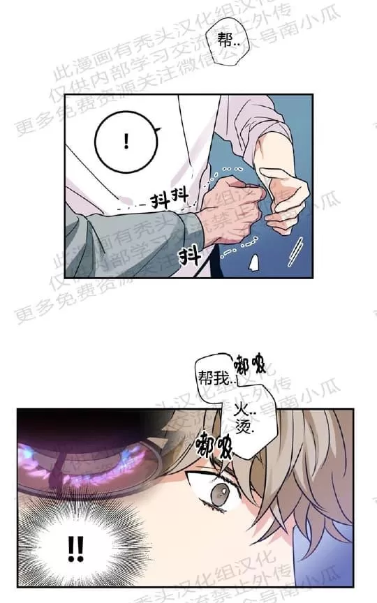 《二律背反》漫画最新章节 第10话 免费下拉式在线观看章节第【44】张图片