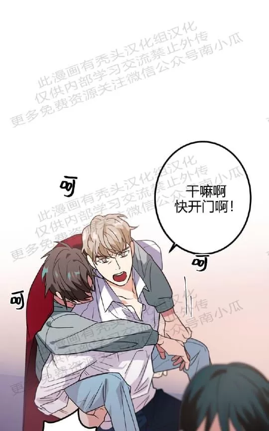 《二律背反》漫画最新章节 第10话 免费下拉式在线观看章节第【49】张图片