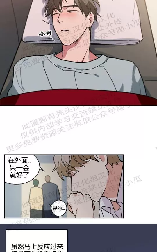 《二律背反》漫画最新章节 第10话 免费下拉式在线观看章节第【52】张图片