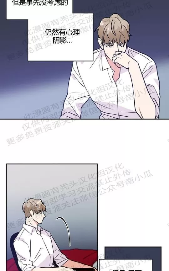 《二律背反》漫画最新章节 第10话 免费下拉式在线观看章节第【53】张图片