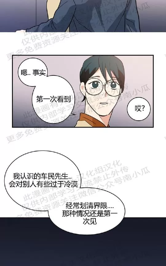 《二律背反》漫画最新章节 第10话 免费下拉式在线观看章节第【56】张图片