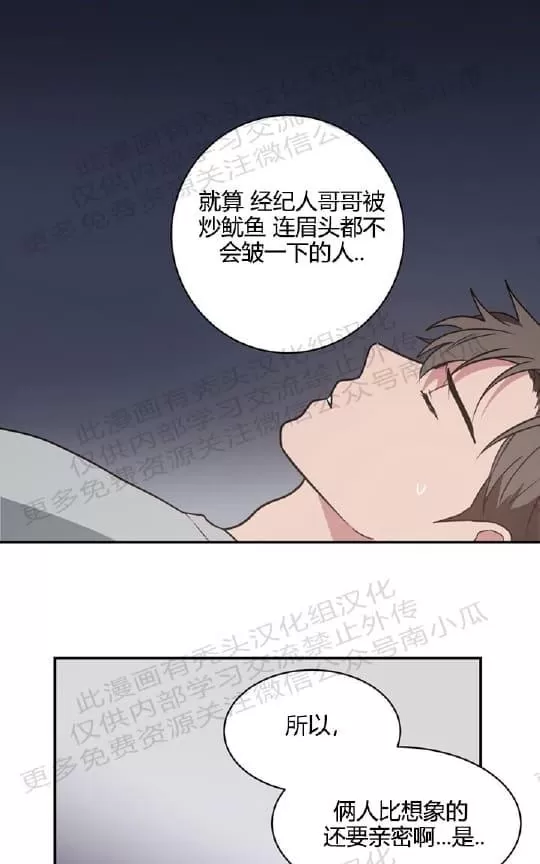 《二律背反》漫画最新章节 第10话 免费下拉式在线观看章节第【58】张图片