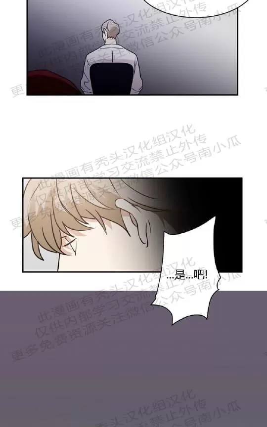 《二律背反》漫画最新章节 第10话 免费下拉式在线观看章节第【59】张图片