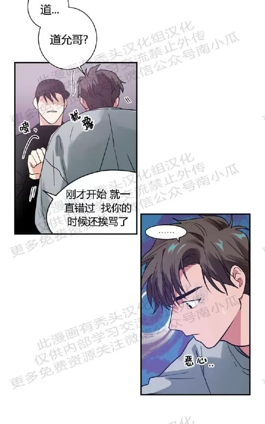 《二律背反》漫画最新章节 第10话 免费下拉式在线观看章节第【7】张图片