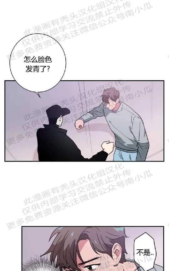 《二律背反》漫画最新章节 第10话 免费下拉式在线观看章节第【8】张图片