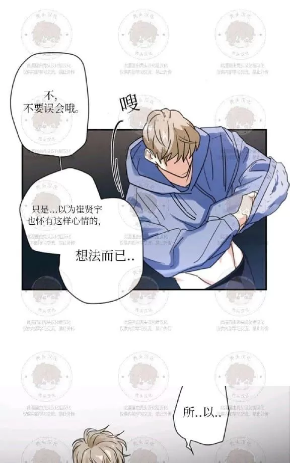 《二律背反》漫画最新章节 第9话 免费下拉式在线观看章节第【14】张图片