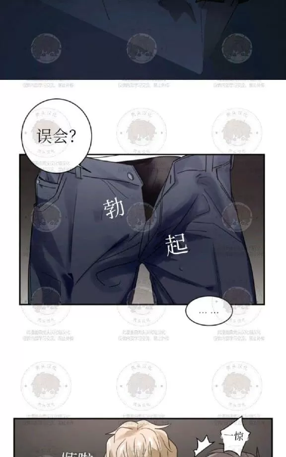 《二律背反》漫画最新章节 第9话 免费下拉式在线观看章节第【16】张图片