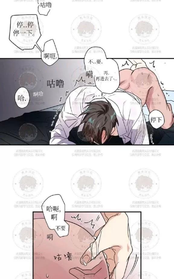 《二律背反》漫画最新章节 第9话 免费下拉式在线观看章节第【21】张图片