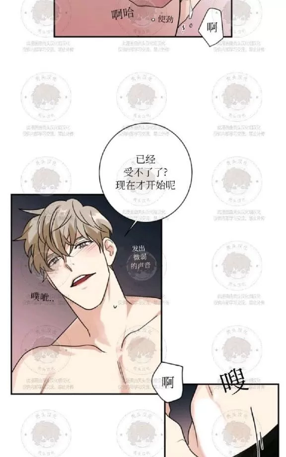 《二律背反》漫画最新章节 第9话 免费下拉式在线观看章节第【22】张图片