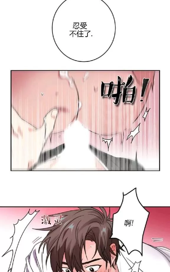 《二律背反》漫画最新章节 第9话 免费下拉式在线观看章节第【25】张图片