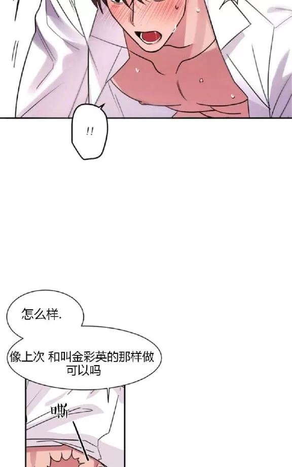 《二律背反》漫画最新章节 第9话 免费下拉式在线观看章节第【26】张图片