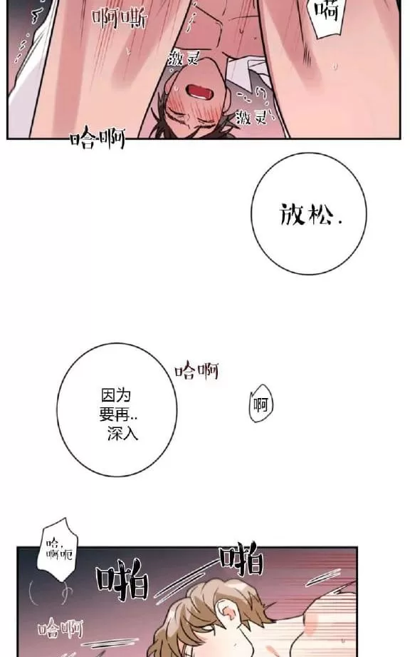 《二律背反》漫画最新章节 第9话 免费下拉式在线观看章节第【28】张图片