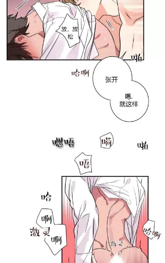 《二律背反》漫画最新章节 第9话 免费下拉式在线观看章节第【29】张图片