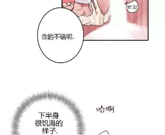 《二律背反》漫画最新章节 第9话 免费下拉式在线观看章节第【30】张图片