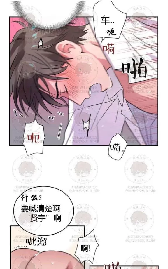 《二律背反》漫画最新章节 第9话 免费下拉式在线观看章节第【31】张图片