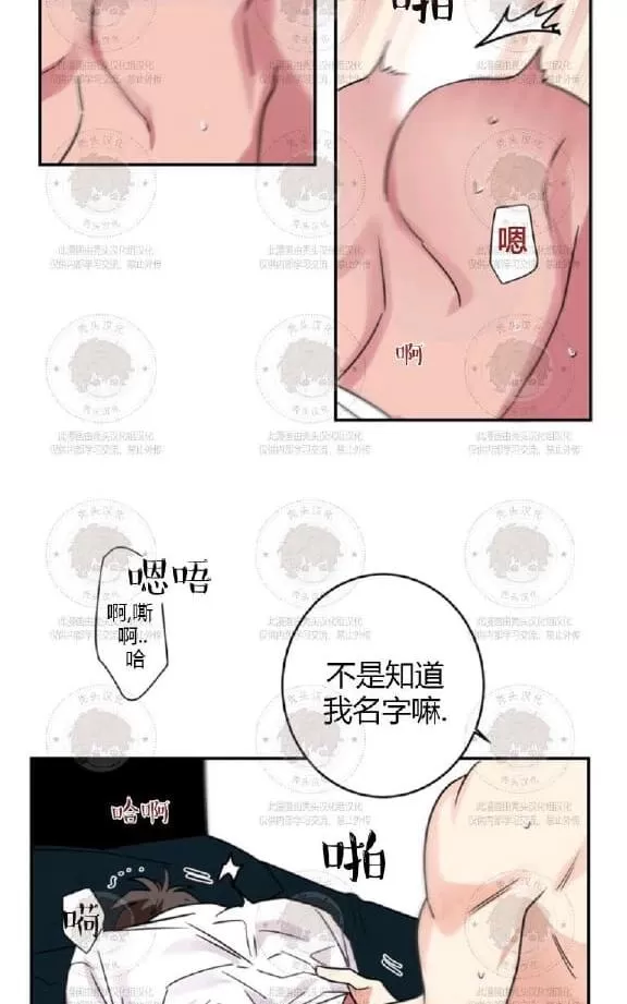 《二律背反》漫画最新章节 第9话 免费下拉式在线观看章节第【32】张图片