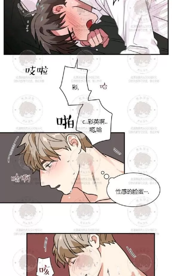 《二律背反》漫画最新章节 第9话 免费下拉式在线观看章节第【34】张图片